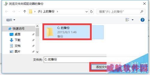 Win10正式版系统备份还原方法
