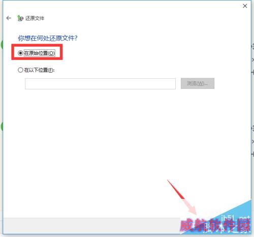 Win10正式版系统备份还原方法