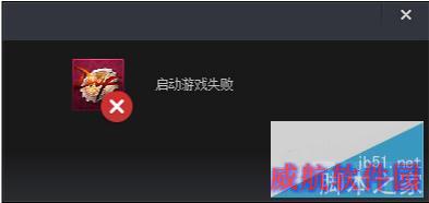Win10正式版玩不了DNF怎么办