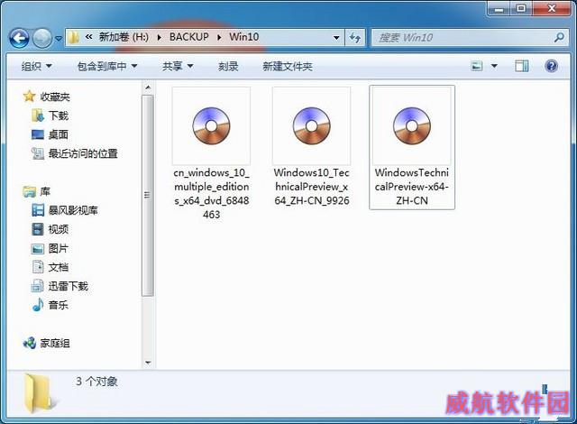 UltraISO制作Win10安装U盘教程