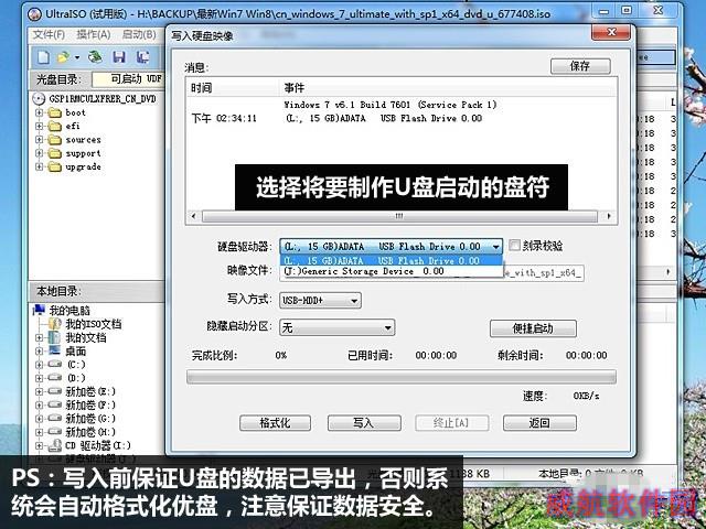 UltraISO制作Win10安装U盘教程