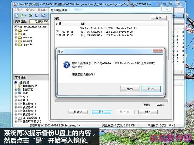 UltraISO制作Win10安装U盘教程