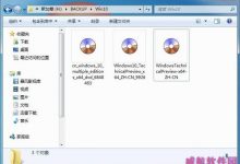 无视微软安装U盘 UltraISO制作Win10安装U盘教程-字节律动