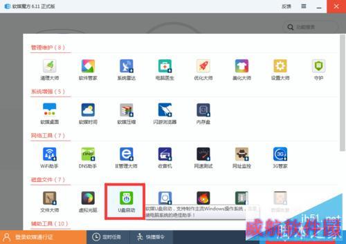 【图文教程】Win10正式版全新安装以及激活方法