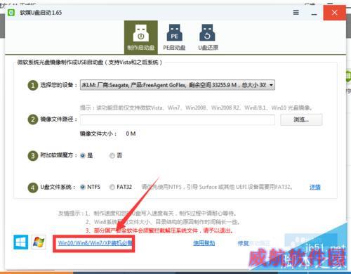 【图文教程】Win10正式版全新安装以及激活方法