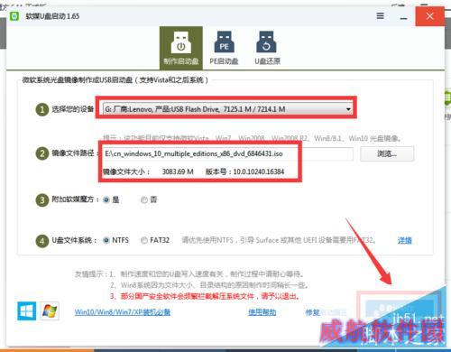【图文教程】Win10正式版全新安装以及激活方法