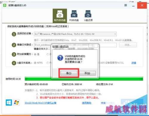 【图文教程】Win10正式版全新安装以及激活方法