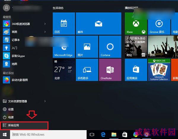 Win10计算器在哪 打开Win10计算器的3种方法