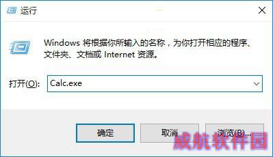 Win10计算器在哪 打开Win10计算器的3种方法