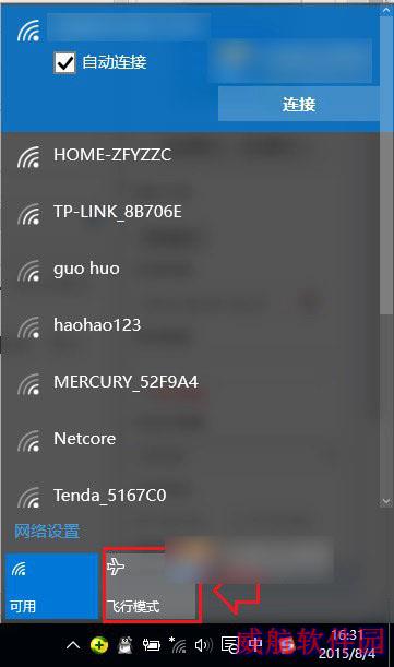 Win10怎么连Wifi 详解Win10如何连接Wifi无线网络