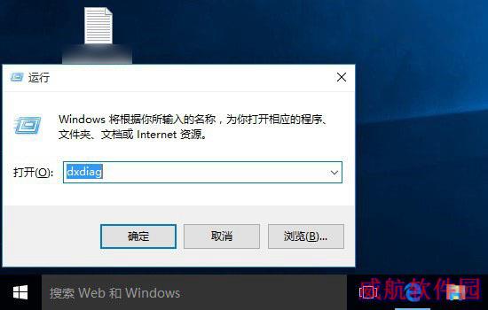 Win10自带DX12吗 Win10自带Directx版本怎么看？