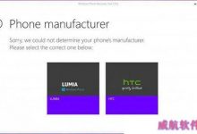 Win10下WP恢复工具无法安装怎么办？Win10 WP恢复工具无法安装解决方法-字节律动