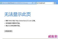 win10浏览器打不开怎么办？升级win10后浏览器打不开问题解决办法-字节律动