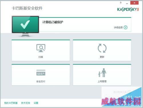 win10中如何安装卡巴斯基安全软件2015