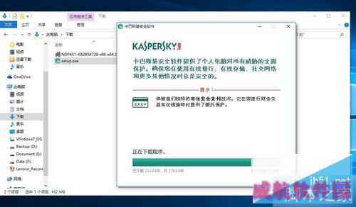 win10中如何安装卡巴斯基安全软件2015