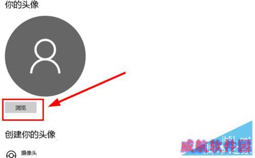 win10怎样添加用户头像