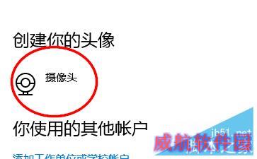 win10怎样添加用户头像