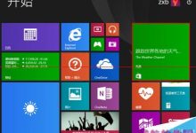 win10怎么实现不切换微软帐户从本地账户商店下载软件？-字节律动
