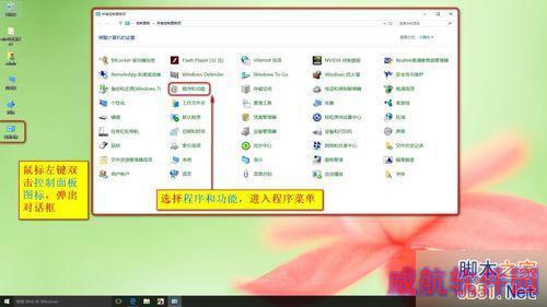 win10 卸载程序