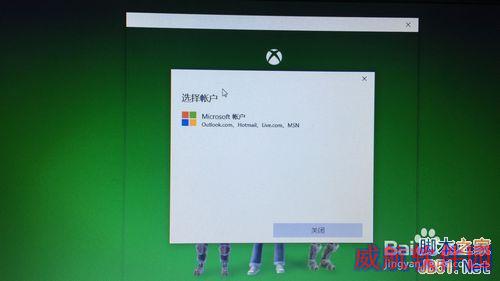 win10怎么删除Xbox