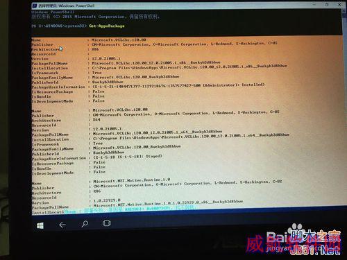 win10怎么删除Xbox