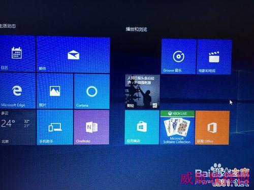 win10怎么删除Xbox