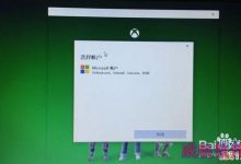 win10 xbox删除方法图文介绍-字节律动
