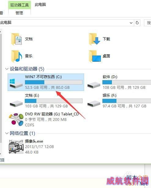 刚升级完Win10速度慢了，C盘内存变小了怎么办？