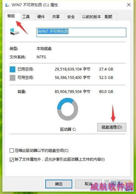 刚升级完Win10速度慢了，C盘内存变小了怎么办？