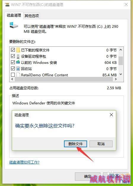 刚升级完Win10速度慢了，C盘内存变小了怎么办？