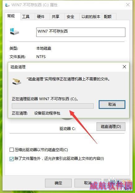 刚升级完Win10速度慢了，C盘内存变小了怎么办？