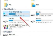 升级Win10后运行速度变慢、C盘内存变小怎么解决?-字节律动