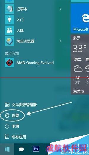 win10 小娜  没声音