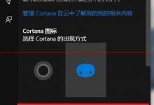 win10正式版小娜没声音开启按钮是灰色的该怎么办？-字节律动