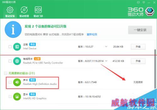 Win10,正式版,没声音,升级