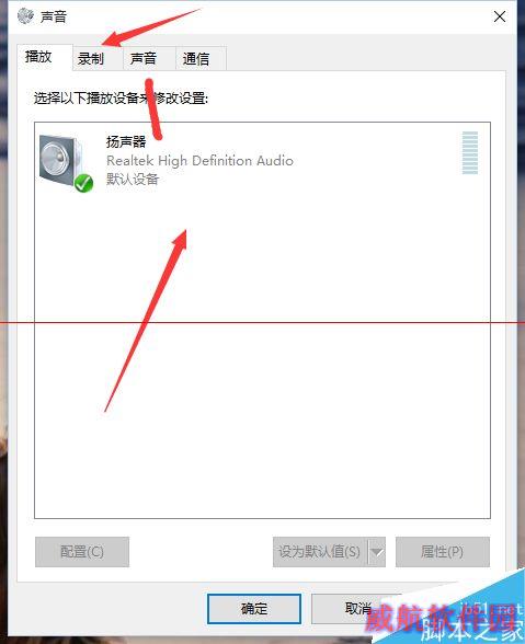 Win10,正式版,没声音,升级