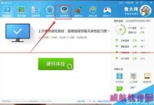 台式电脑升级安装Win10正式版后没有声音的五种方法 堪称史上最全的汇总-字节律动