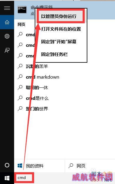 Win10正式专业版激活方法