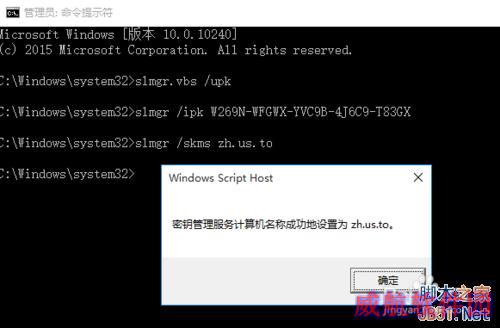 Win10正式专业版激活方法