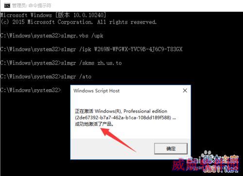 Win10正式专业版激活方法