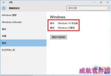 如何成功激活Win10正式专业版系统?-字节律动