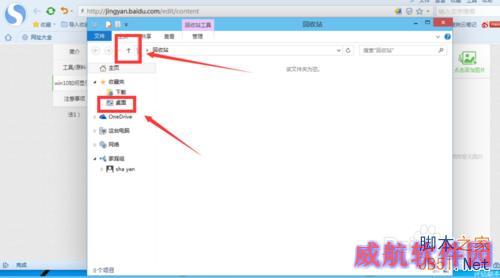 win10如何显示我的电脑在桌面