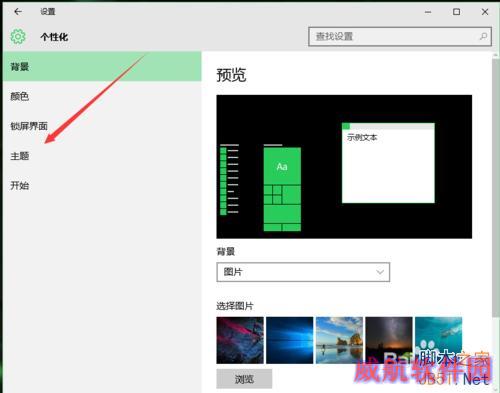 win10如何将此电脑显示在桌面