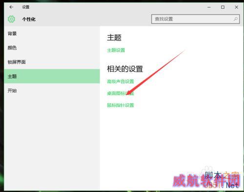 win10如何将此电脑显示在桌面