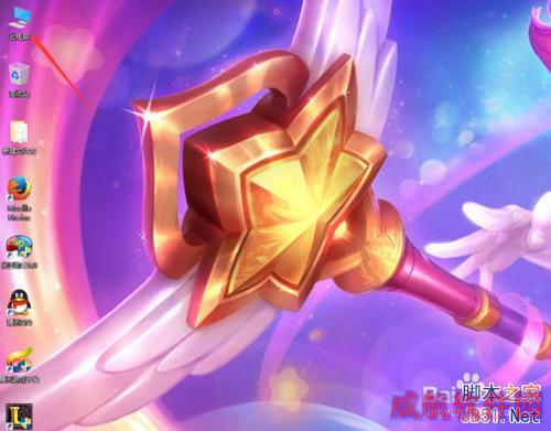 win10如何将此电脑显示在桌面