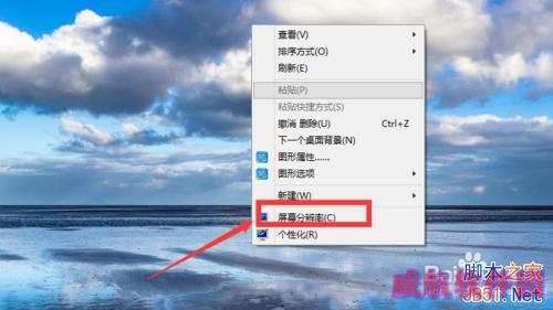 win10如何更改屏幕分辨率 win10分辨率设置技巧