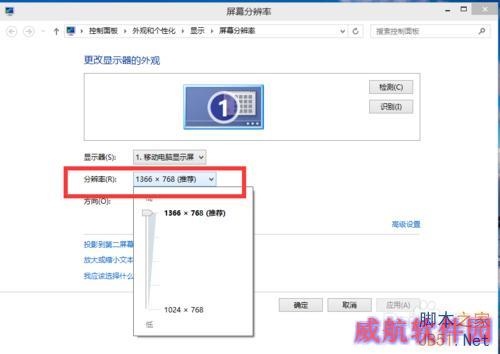 win10如何更改屏幕分辨率 win10分辨率设置技巧