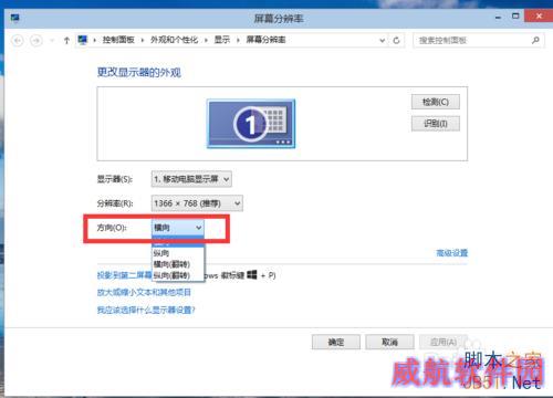 win10如何更改屏幕分辨率 win10分辨率设置技巧