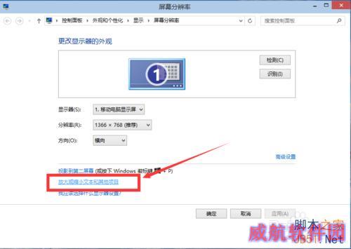 win10如何更改屏幕分辨率 win10分辨率设置技巧