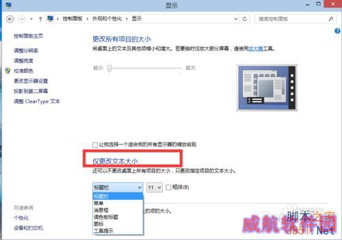win10如何更改屏幕分辨率 win10分辨率设置技巧